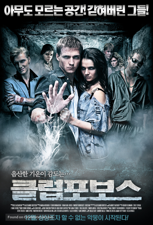 Fobos. Klub strakha - South Korean Movie Poster