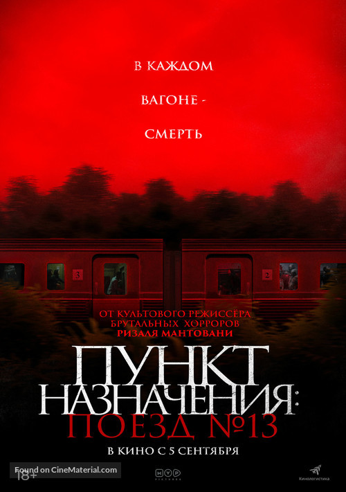 Kereta berdarah - Russian Movie Poster