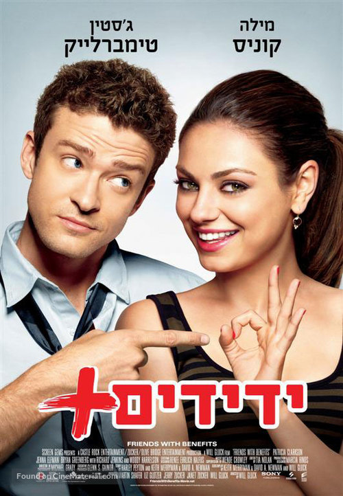 Friends with Benefits - Israeli Movie Poster
