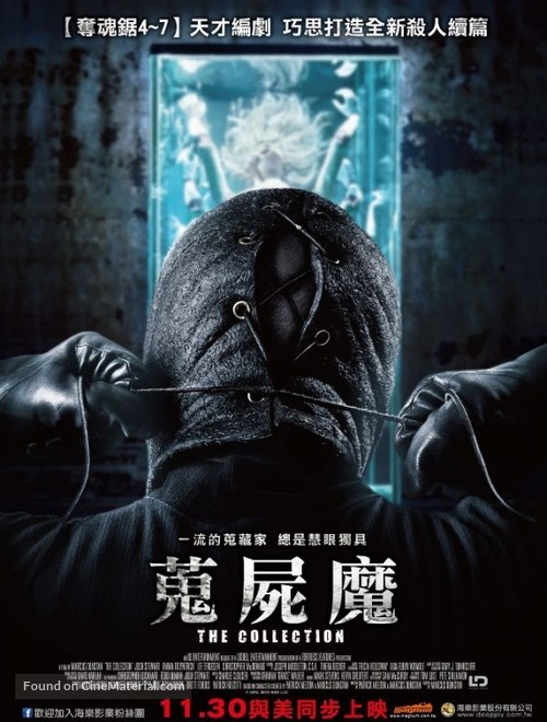 The Collection - Taiwanese Movie Poster