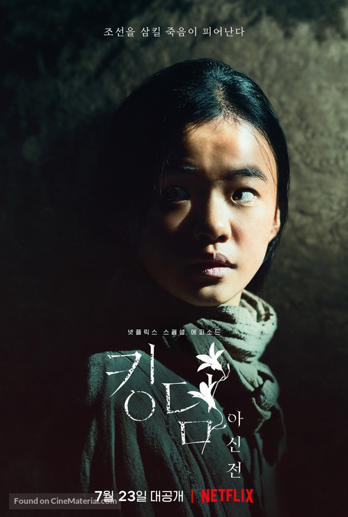 Kingdom: Ashin of the North - South Korean Movie Poster
