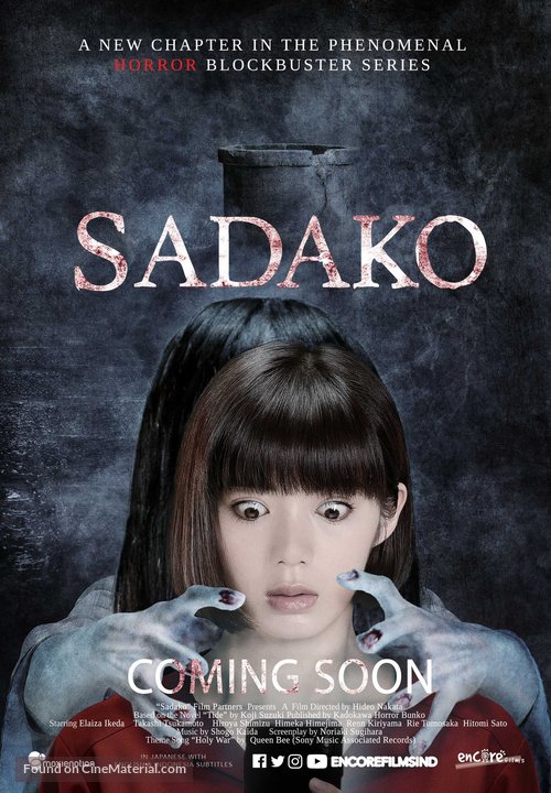 Sadako - Indonesian Movie Poster