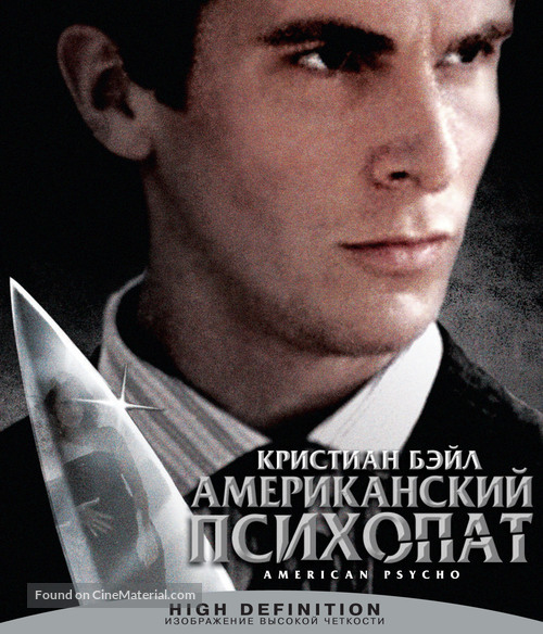 American Psycho - Russian Blu-Ray movie cover