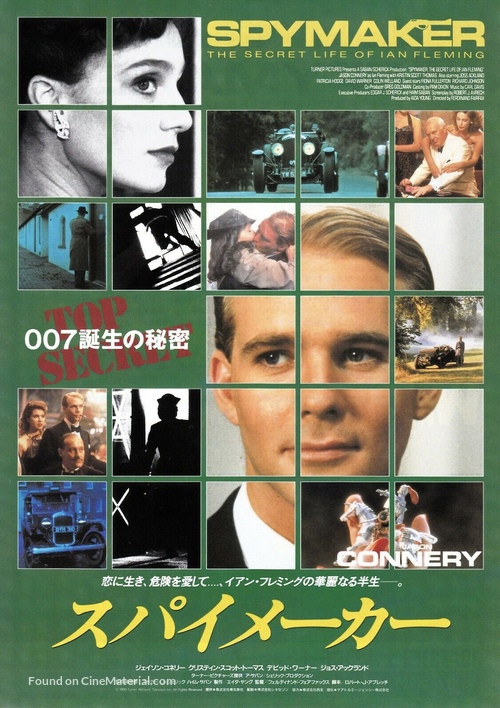 The Secret Life of Ian Fleming - Japanese Movie Poster