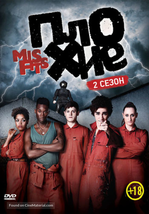 &quot;Misfits&quot; - Russian DVD movie cover