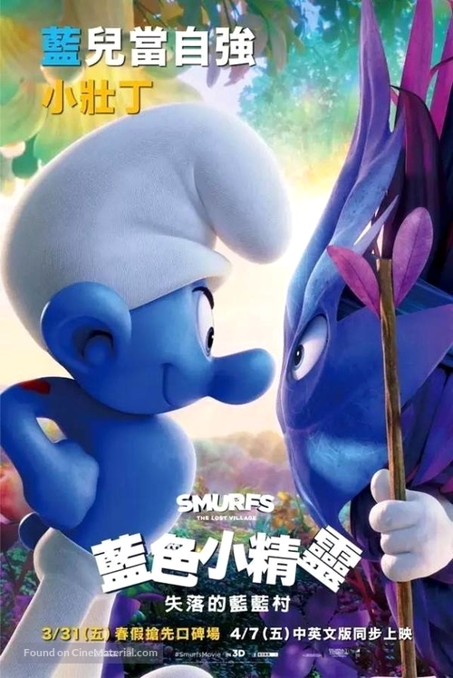 Smurfs: The Lost Village - Taiwanese Movie Poster