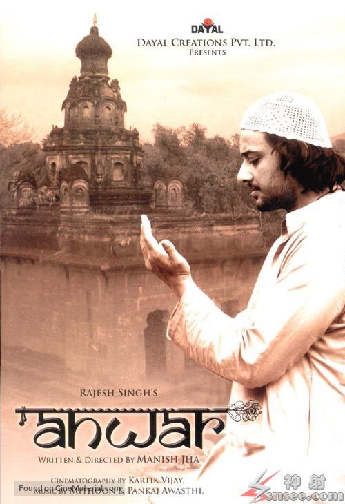 Anwar - Indian Movie Poster
