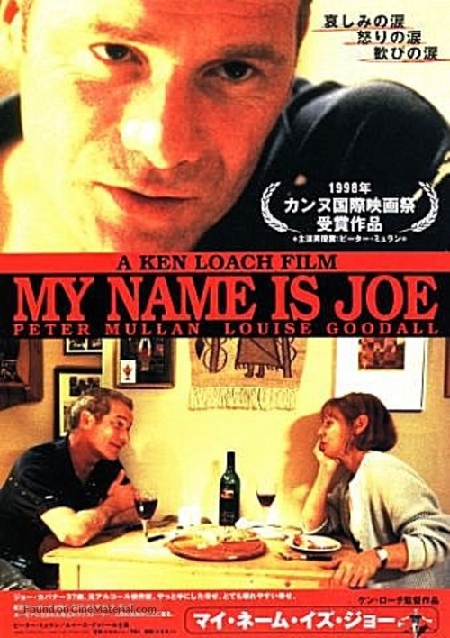 My Name Is Joe - Japanese Movie Poster