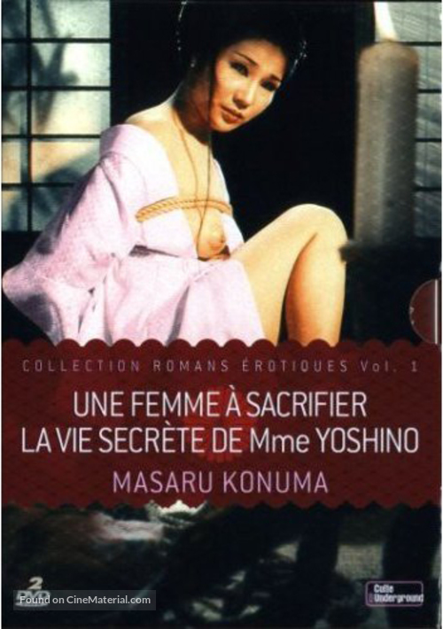Ikenie fujin - French DVD movie cover