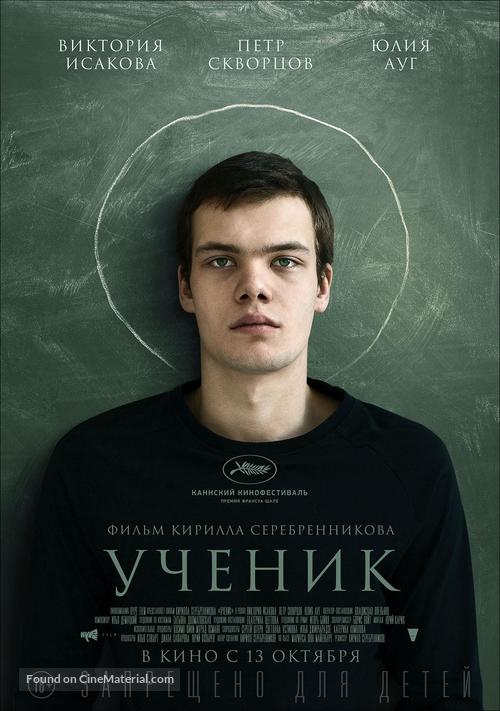 (M)uchenik - Russian Movie Poster