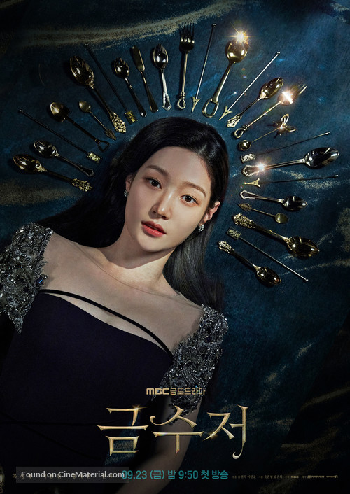 &quot;The Golden Spoon&quot; - South Korean Movie Poster