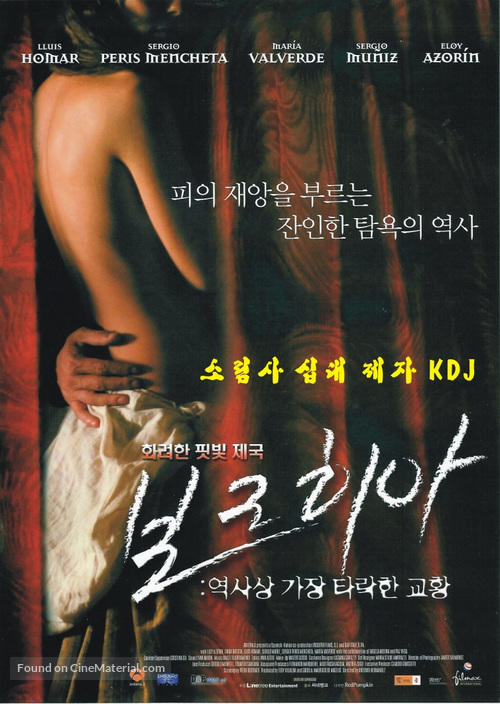 Los Borgia - South Korean Movie Poster