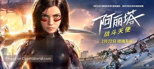 Alita: Battle Angel - Chinese Movie Poster