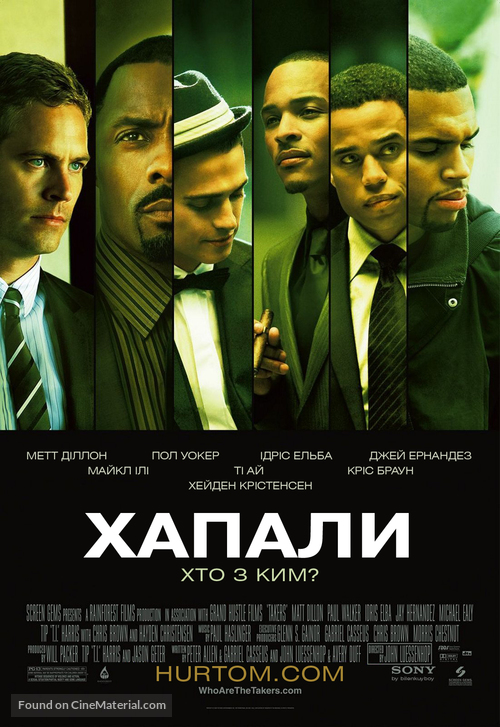 Takers - Ukrainian poster