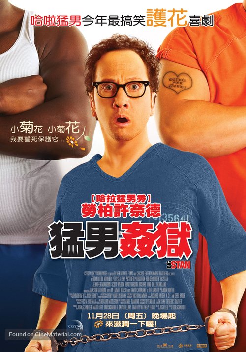 Big Stan - Taiwanese Movie Poster