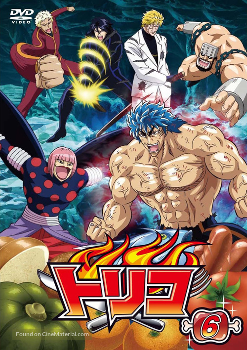 &quot;Toriko&quot; - Japanese Movie Cover