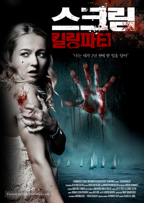 Sneekweek - South Korean Movie Poster