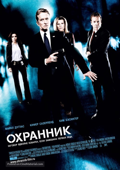 The Sentinel - Russian Movie Poster