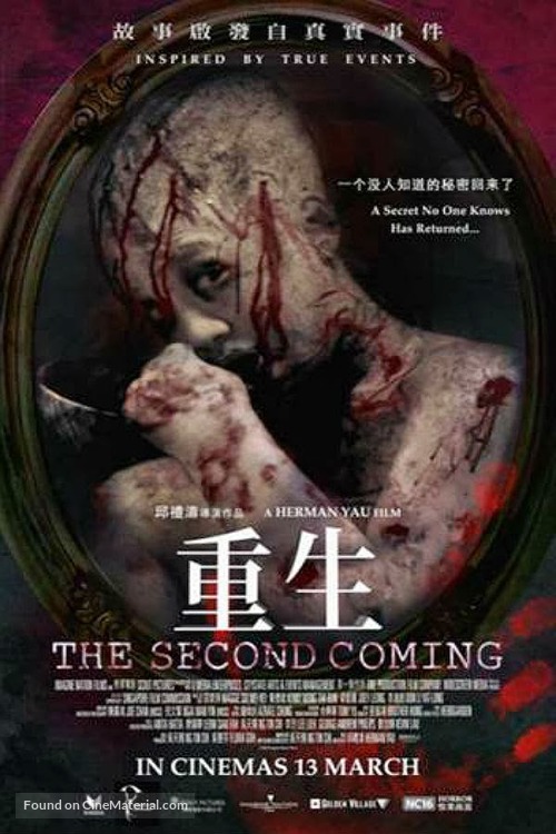 The Second Coming - Singaporean Movie Poster