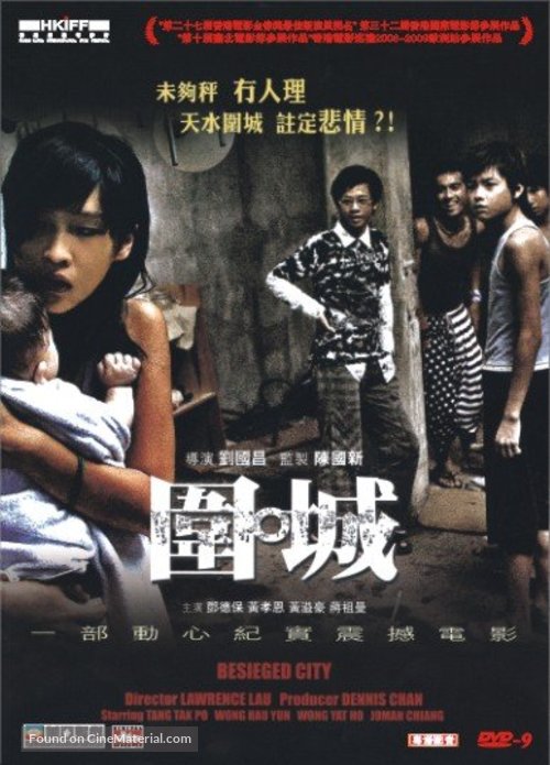 Wai sing - Hong Kong Movie Cover