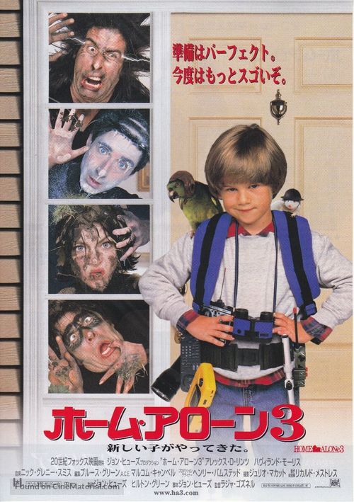 Home Alone 3 - Japanese Movie Poster