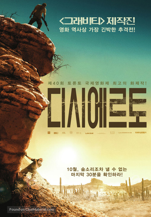 Desierto - South Korean Movie Poster