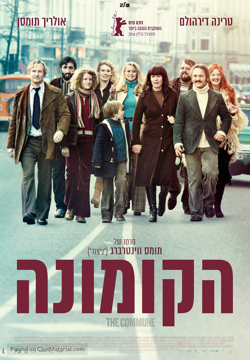 Kollektivet - Israeli Movie Poster