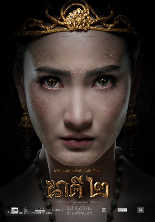 Nakee 2 - Thai Movie Poster