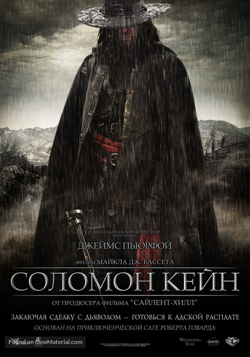 Solomon Kane - Russian Movie Poster