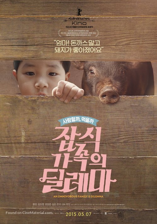 An Omnivorous Family&#039;s Dilemma - South Korean Movie Poster