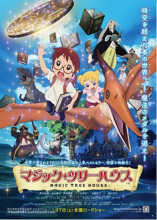 Majikku tsuri hausu - Japanese Movie Poster