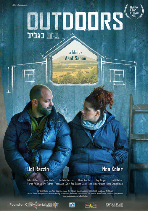 Bayit Bagalil - Israeli Movie Poster