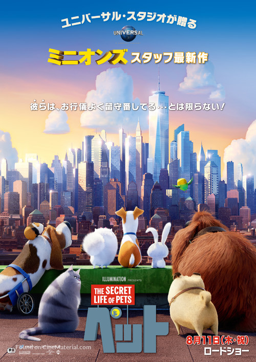 The Secret Life of Pets - Japanese Movie Poster