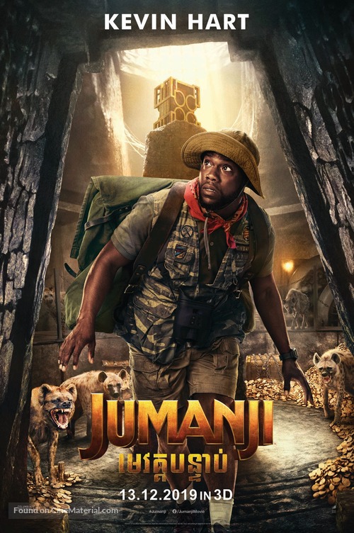 Jumanji: The Next Level -  Movie Poster