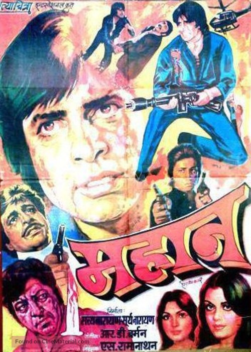 Mahaan - Indian Movie Poster