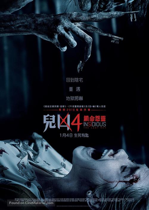 Insidious: The Last Key - Hong Kong Movie Poster
