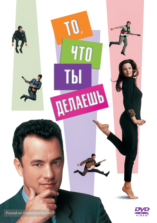 That Thing You Do - Russian DVD movie cover