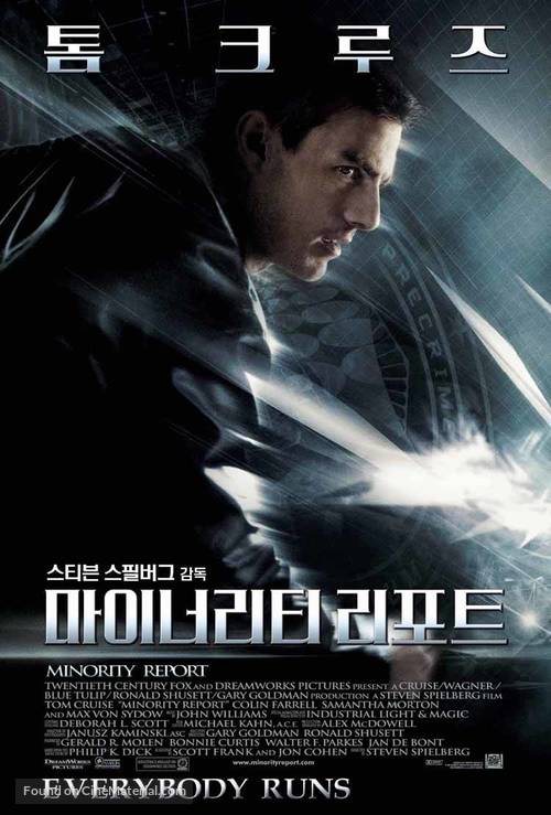 Minority Report - South Korean Movie Poster