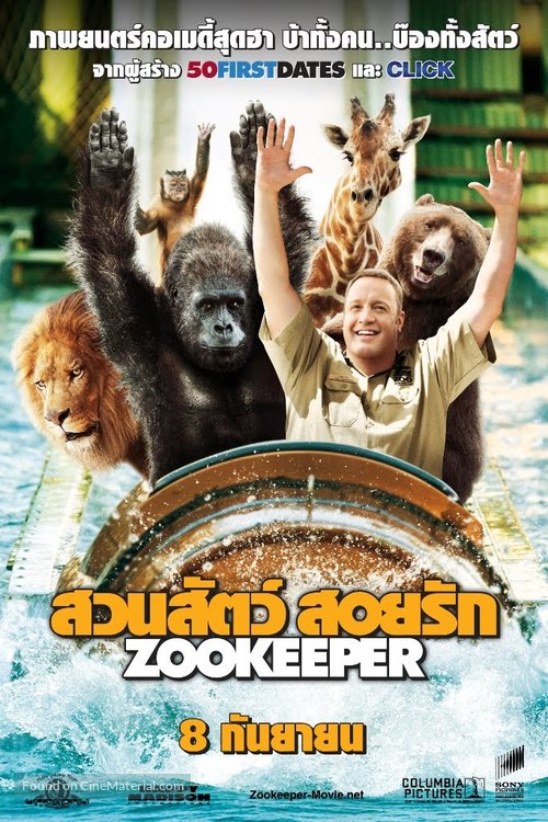 The Zookeeper - Thai Movie Poster
