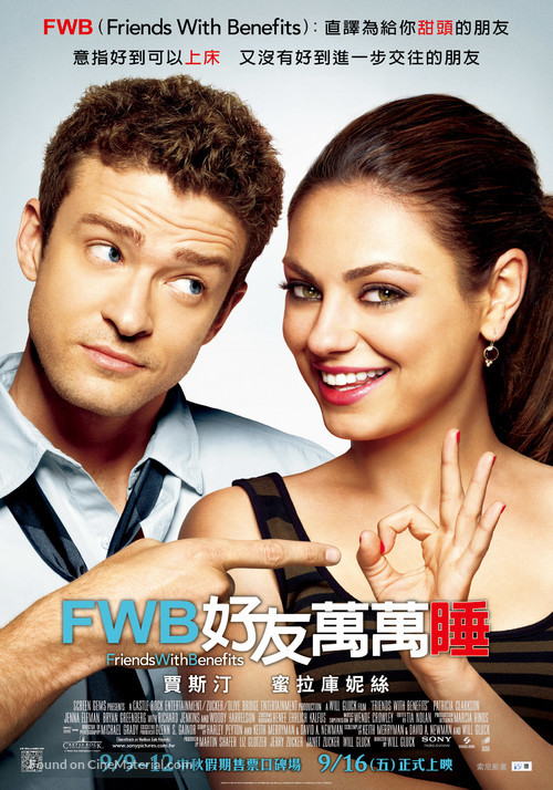 Friends with Benefits - Taiwanese Movie Poster