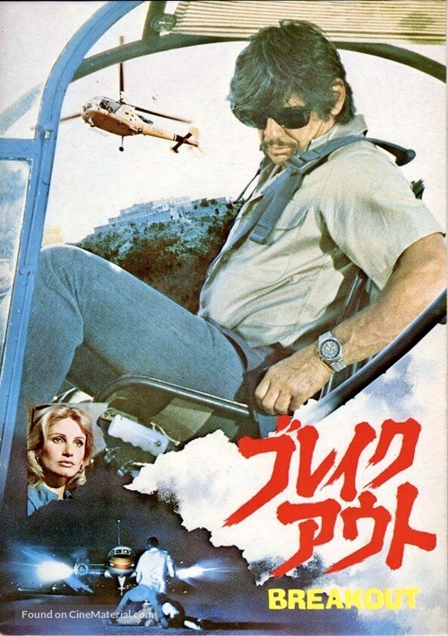 Breakout - Japanese Movie Poster