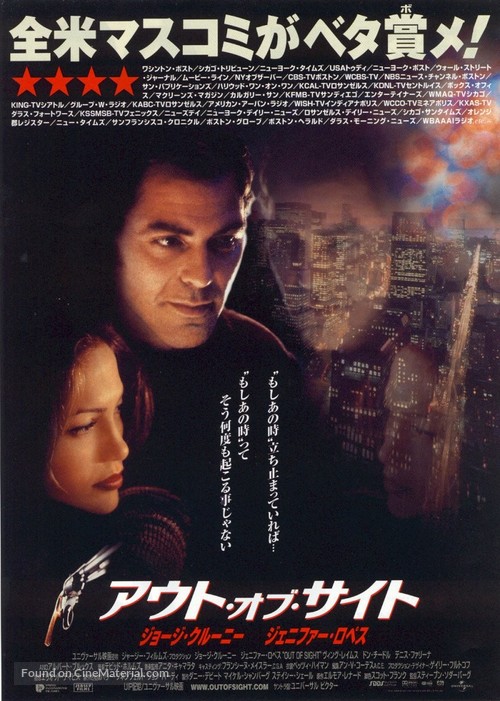 Out Of Sight - Japanese Movie Poster