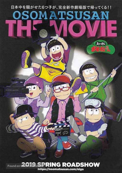 Eiga no Osomatsusan - Japanese Movie Poster