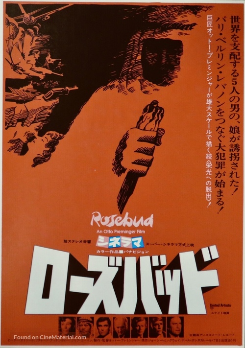 Rosebud - Japanese Movie Poster