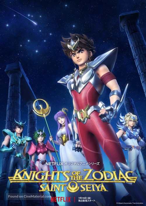 Saint Seiya: Knights of the Zodiac - Japanese Movie Poster