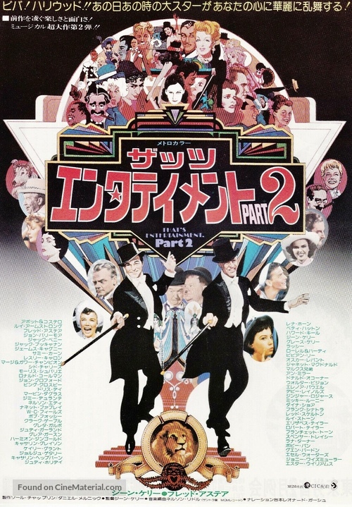 That&#039;s Entertainment, Part II - Japanese Movie Poster