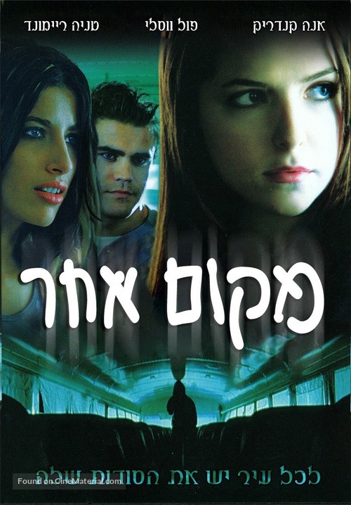 Elsewhere - Israeli DVD movie cover