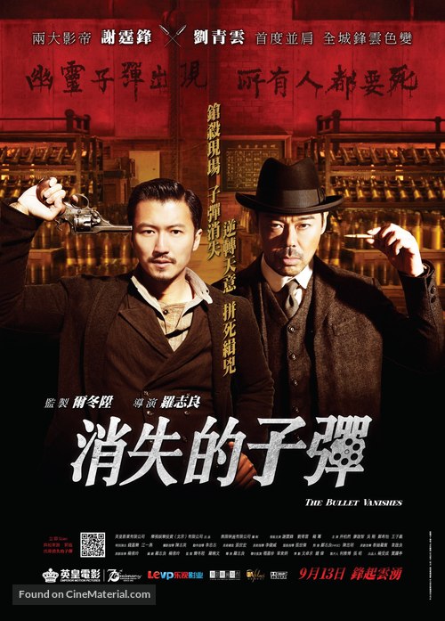 Xiao shi de zi dan - Hong Kong Movie Poster