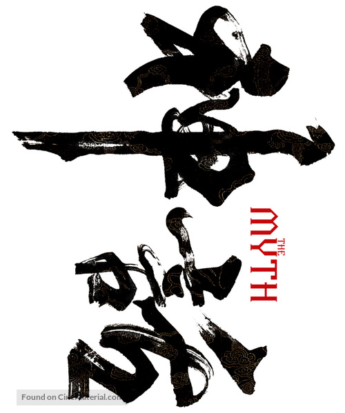 Shen hua - Hong Kong Logo