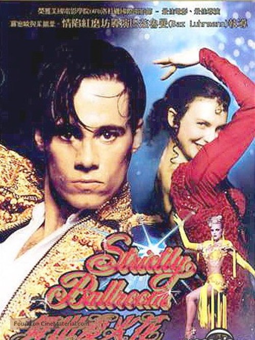 Strictly Ballroom - Chinese DVD movie cover